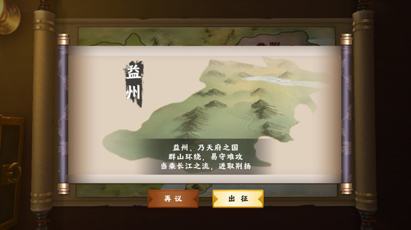胡莱三国3 game for Linux 1