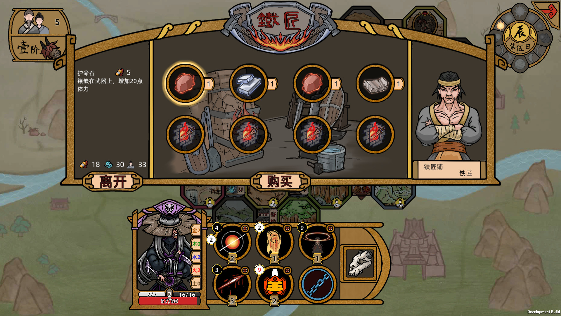 山河伏妖录 Demo #10