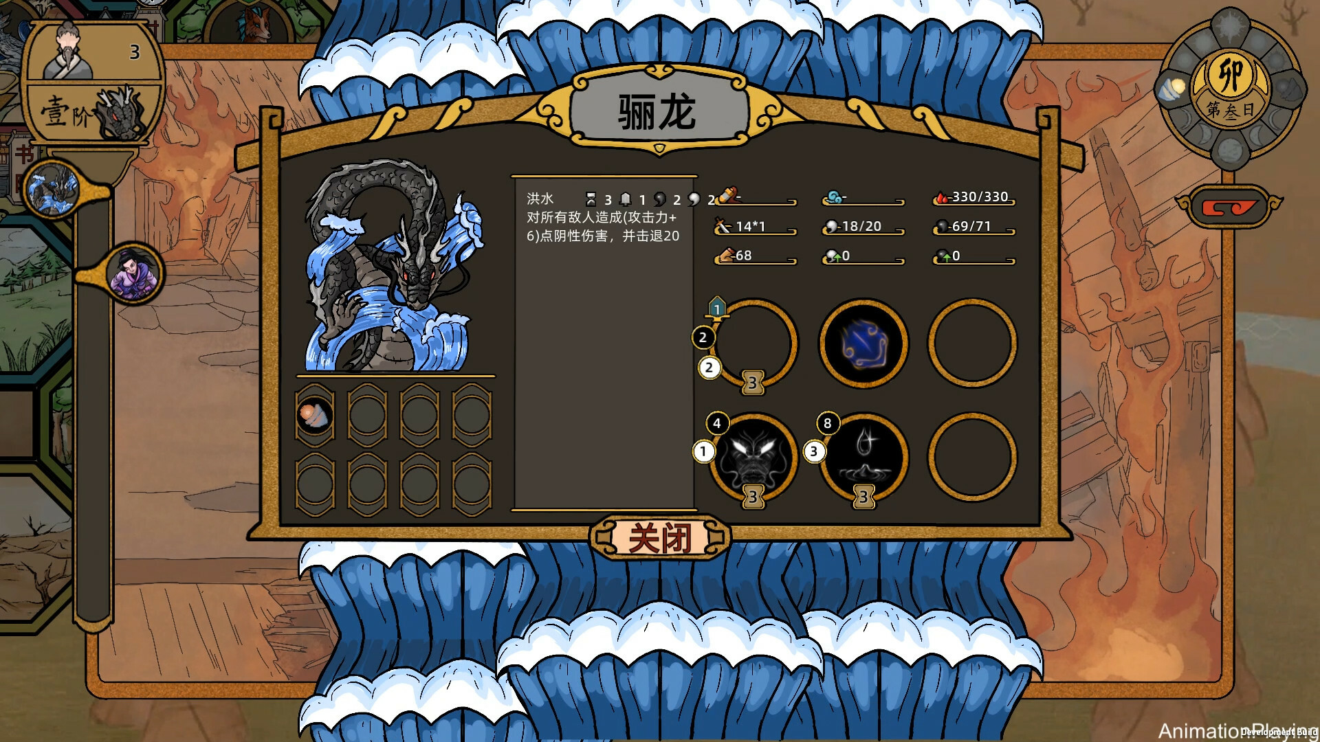 山河伏妖录 Demo #5