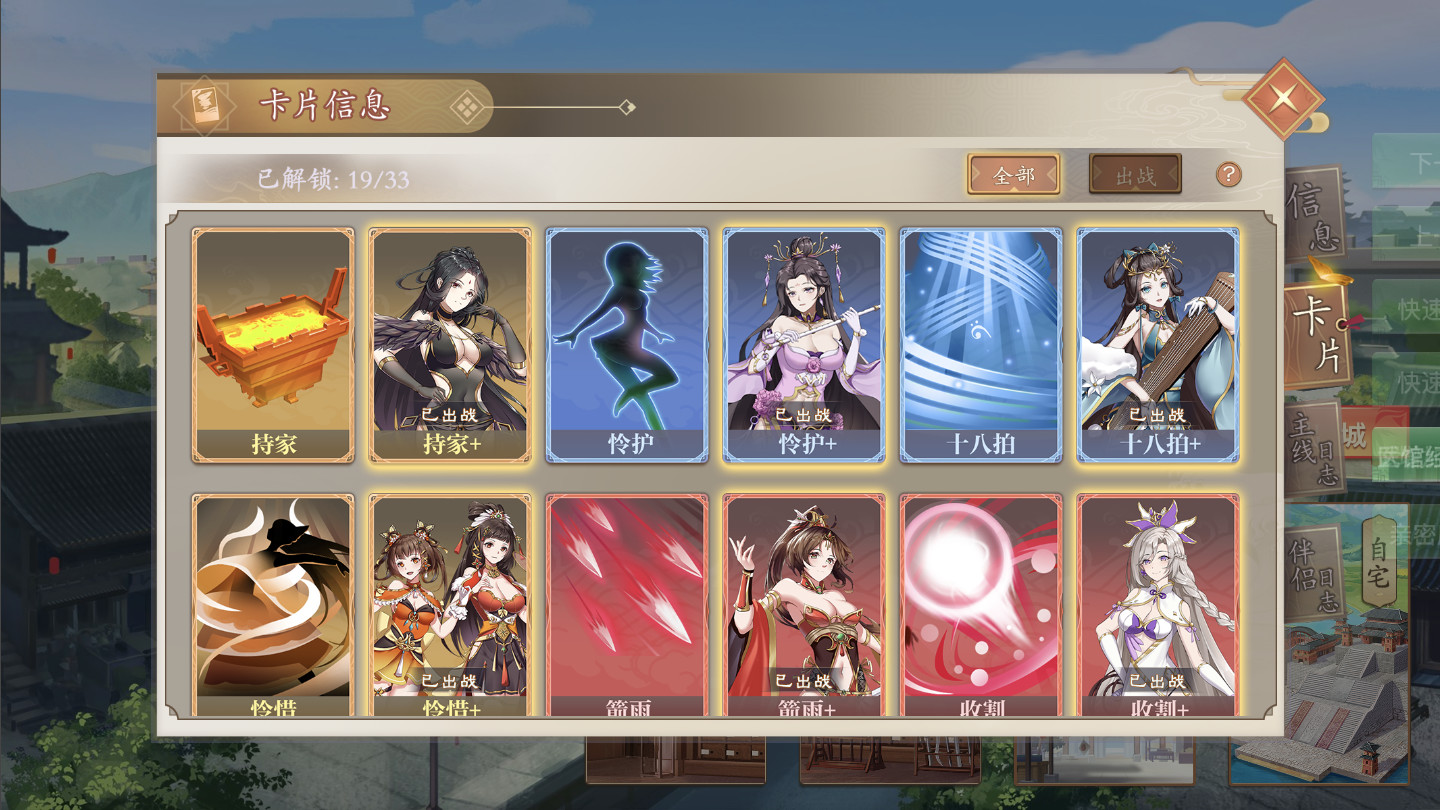 幻想曹操传 Fantasy of Caocao #9