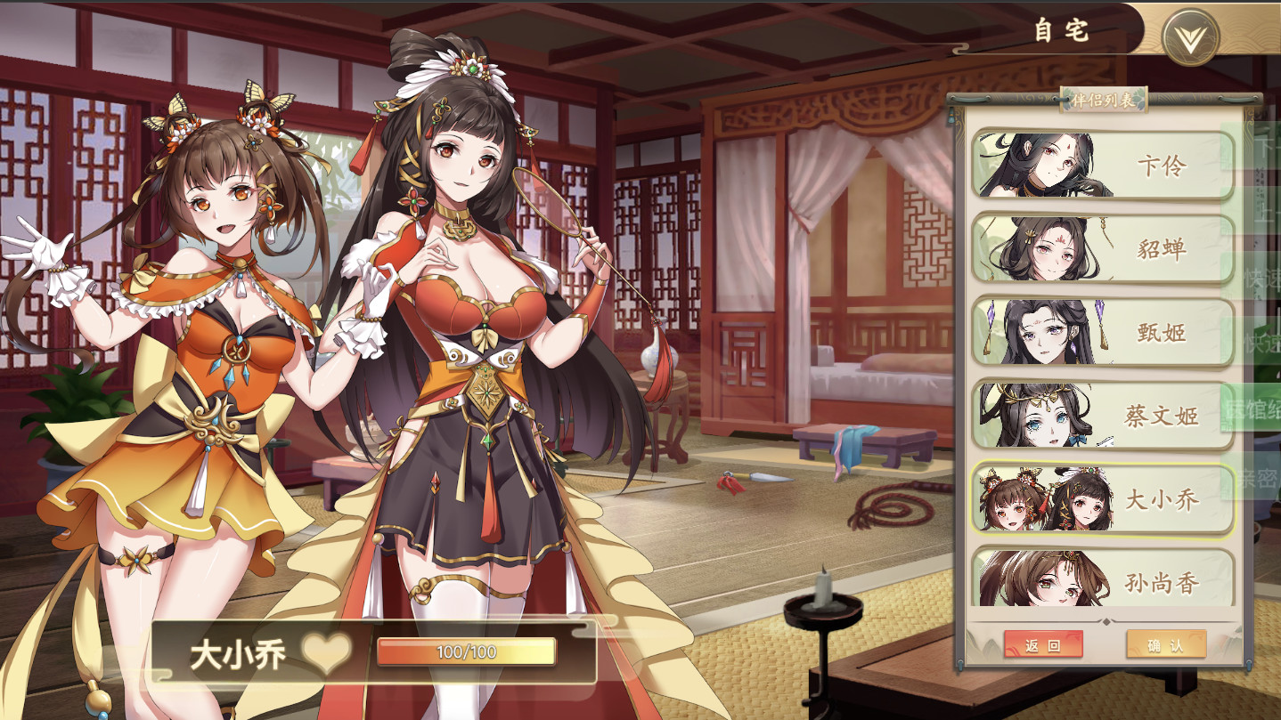 幻想曹操传 Fantasy of Caocao #5