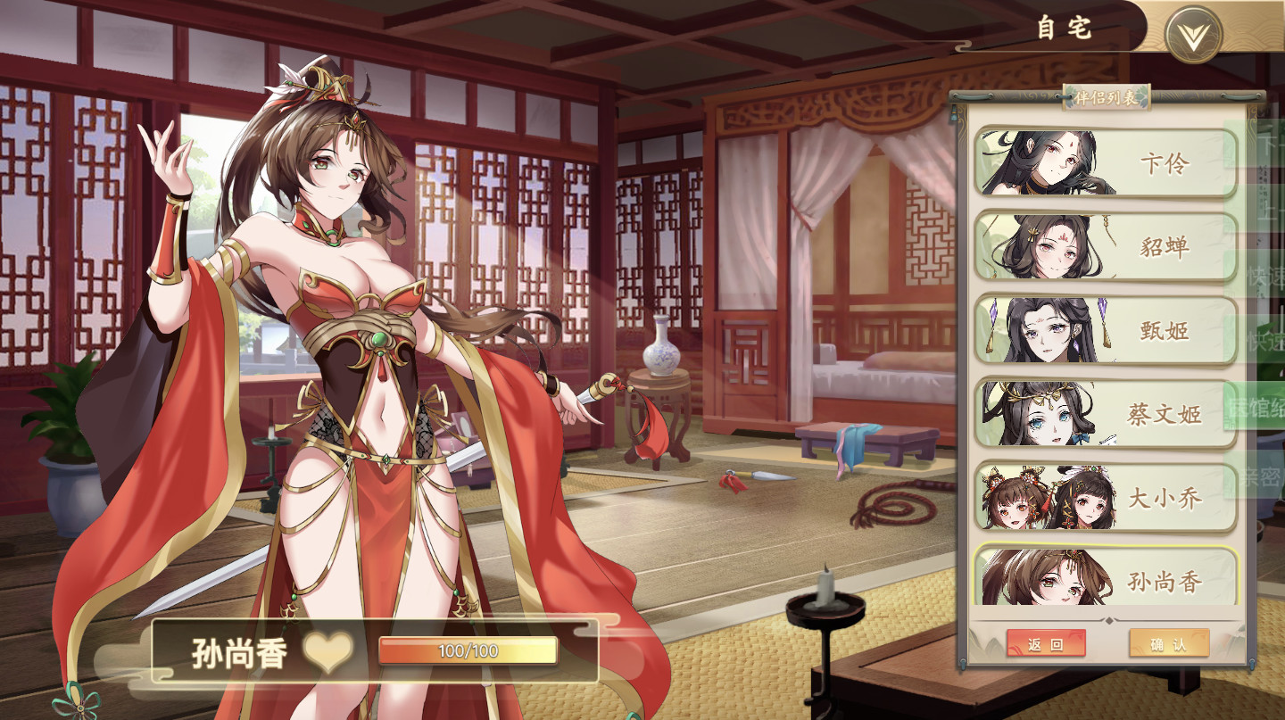 幻想曹操传 Fantasy of Caocao #6