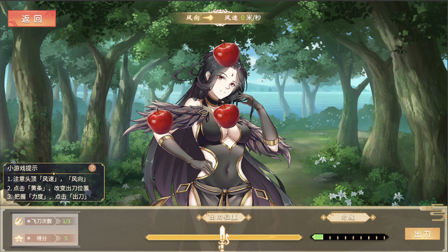 幻想曹操传 Fantasy of Caocao #12