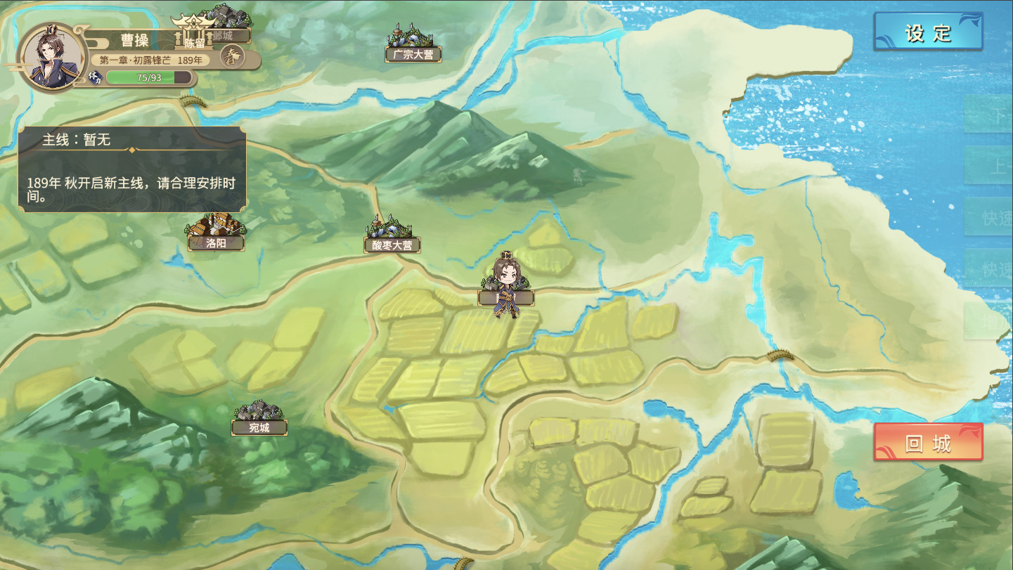 幻想曹操传 Fantasy of Caocao #15