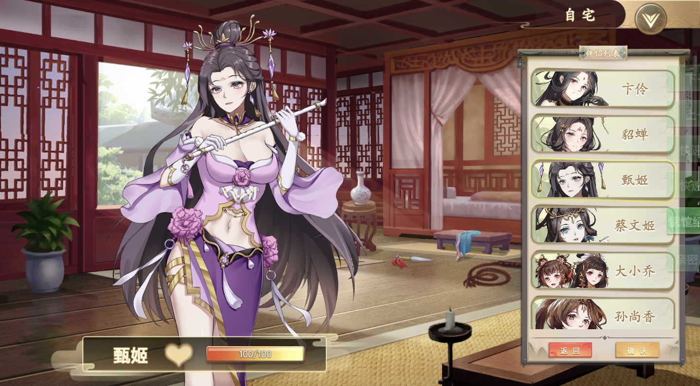 幻想曹操传 Fantasy of Caocao #3