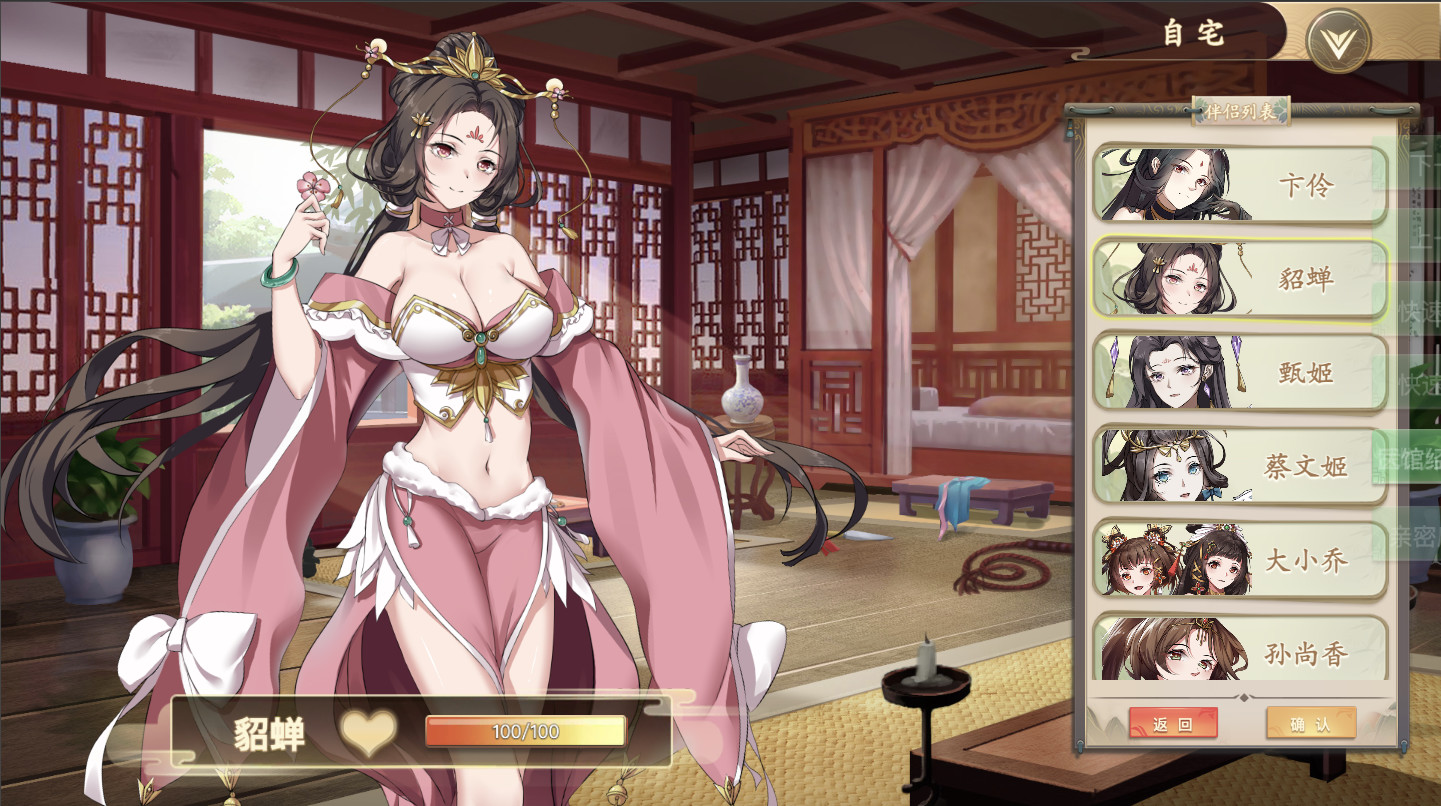 幻想曹操传 Fantasy of Caocao screenshot 1