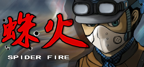 蛛火Spider fire Cover Image