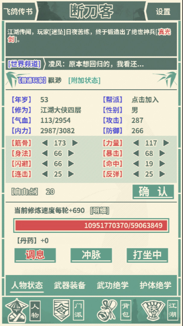 断刀客on Steam 断刀客on Steam