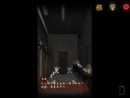 阴缘 game for Linux 1