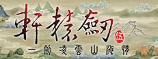 Xuan-Yuan Sword V