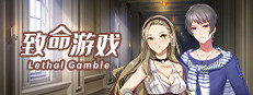 致命游戏-Lethal Gamble 1 Werewolf Puzzle 게임 이미지