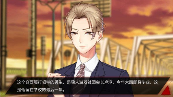 致命游戏-Lethal Gamble 1 Werewolf Puzzle game for windows Pc 1