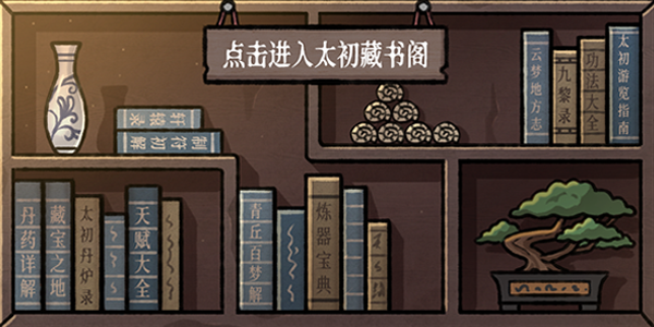 图片[2]-天地归虚|V1.0.7|阵势图-封神剧情-古圣之血-无尽天穹-剑舞长空|官方中文|解压即撸|完美学习版|-克苏恩资源社区