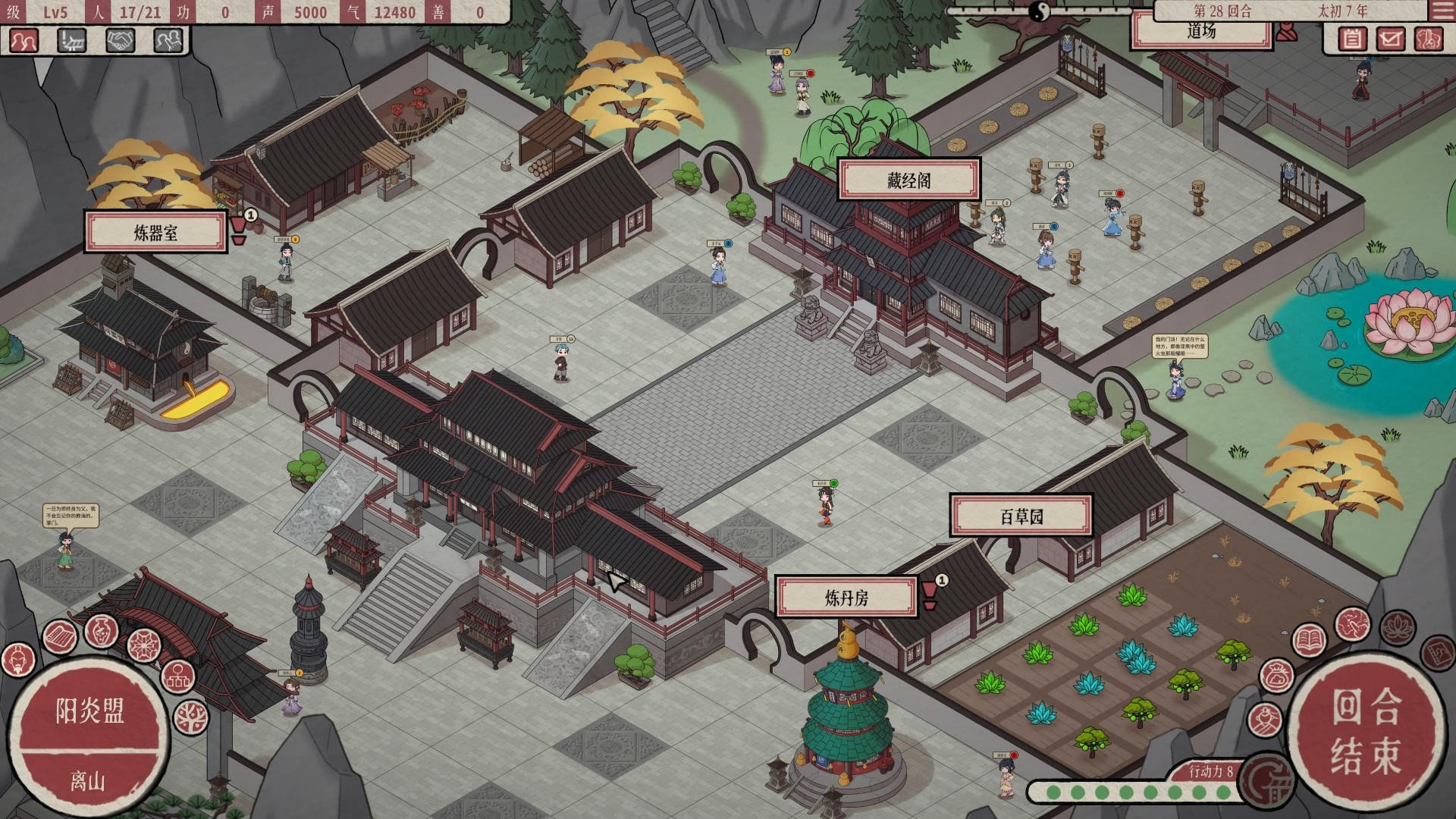 Earthling's Undertaking screenshot 1