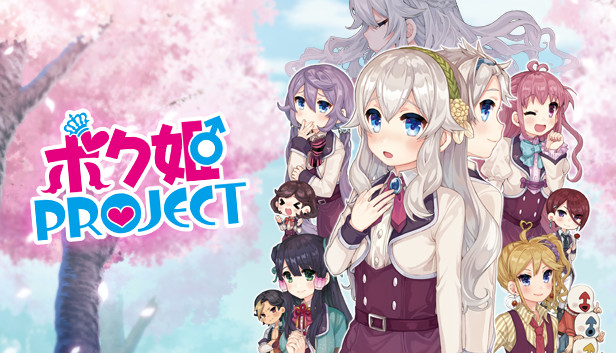 ボク姫PROJECT on Steam