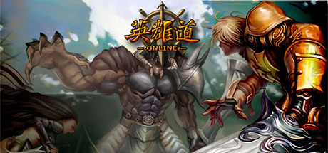 Steam header art for 英雄道