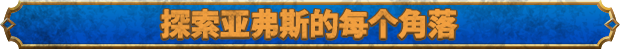 Explore_the_streets_of_Aphe_ZNS.png 失落迷城:群星的诅咒/Asterigos Curse of the Stars(已更新至VV1.08.1终极版-周年庆+集成全DLCs)