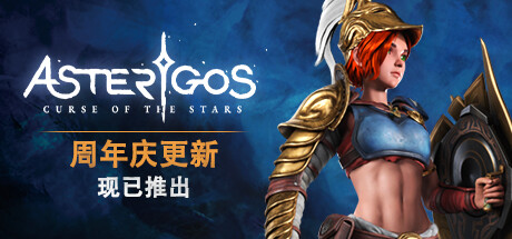 《失落迷城：群星的诅咒/Asterigos: Curse of the Stars》v01.08中文版-拾艺肆