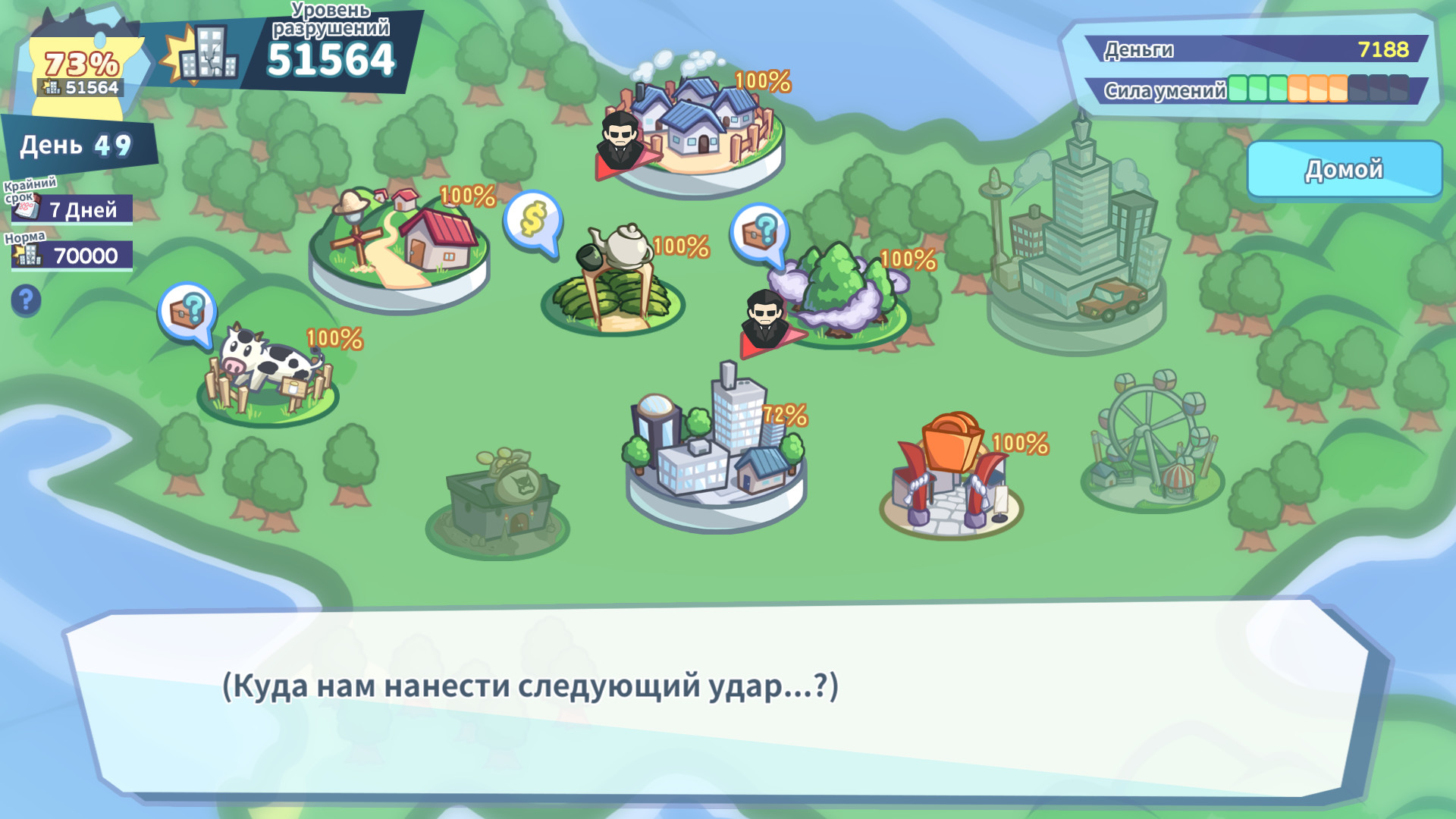 Ленивая Принцесса-Монстр Не Хочет Работать В Steam