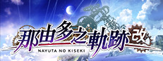 Nayuta no Kiseki: KAI