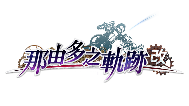 Nayuta no Kiseki: Kai