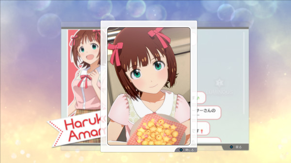 THE IDOLM@STER STARLIT SEASON - Haruka's E-mail screenshot 2