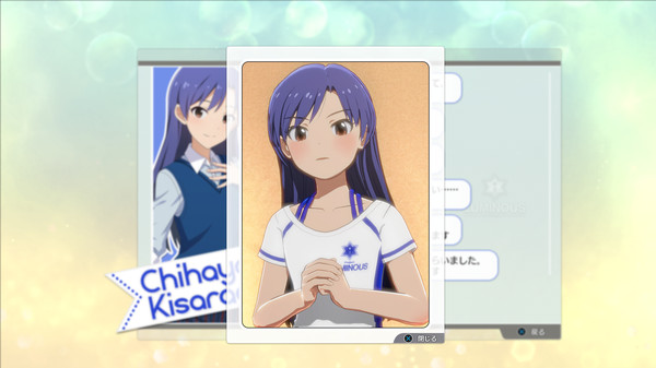 THE IDOLM@STER STARLIT SEASON - Chihaya's E-mail screenshot 2