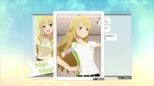 THE IDOLM@STER STARLIT SEASON - Miki's E-mail screenshot 2