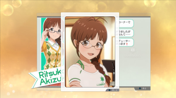 THE IDOLM@STER STARLIT SEASON - Ritsuko's E-mail screenshot 2
