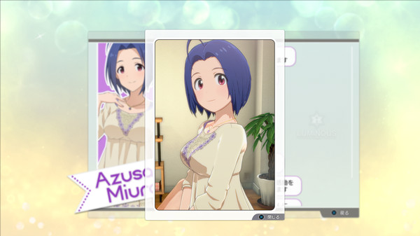 THE IDOLM@STER STARLIT SEASON - Azusa's E-mail screenshot 2