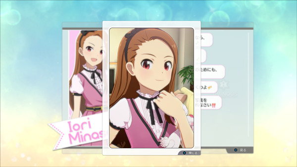 THE IDOLM@STER STARLIT SEASON - Iori's E-mail screenshot 2