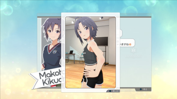 THE IDOLM@STER STARLIT SEASON - Makoto's E-mail screenshot 2