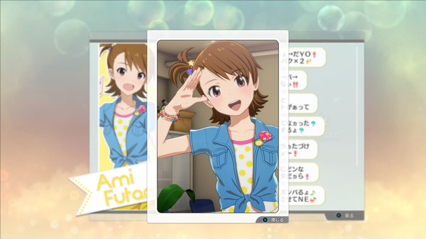THE IDOLM@STER STARLIT SEASON - Ami's E-mail screenshot 2