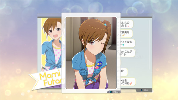 THE IDOLM@STER STARLIT SEASON - Mami's E-mail screenshot 2