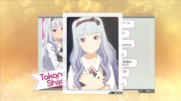 THE IDOLM@STER STARLIT SEASON - Takane's E-mail screenshot 2