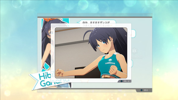 THE IDOLM@STER STARLIT SEASON - Hibiki's E-mail screenshot 2