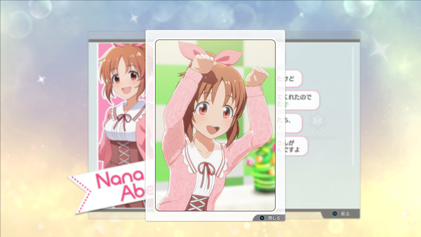 THE IDOLM@STER STARLIT SEASON - Nana's E-mail screenshot 2