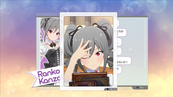 THE IDOLM@STER STARLIT SEASON - Ranko's E-mail screenshot 2