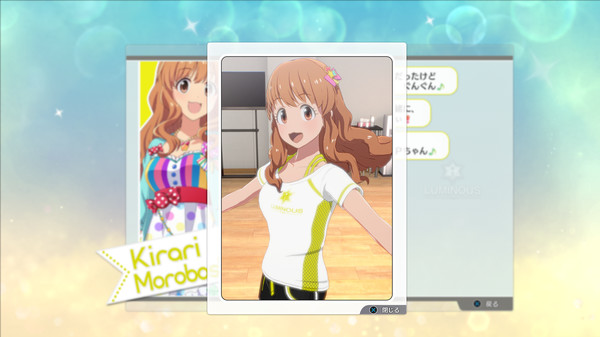 THE IDOLM@STER STARLIT SEASON - Kirari's E-mail screenshot 2