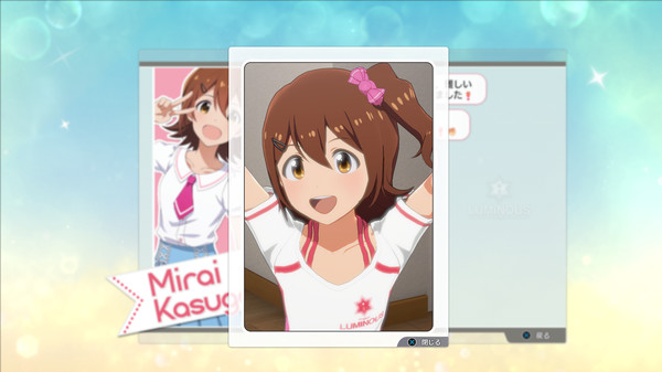 THE IDOLM@STER STARLIT SEASON - Mirai's E-mail screenshot 2