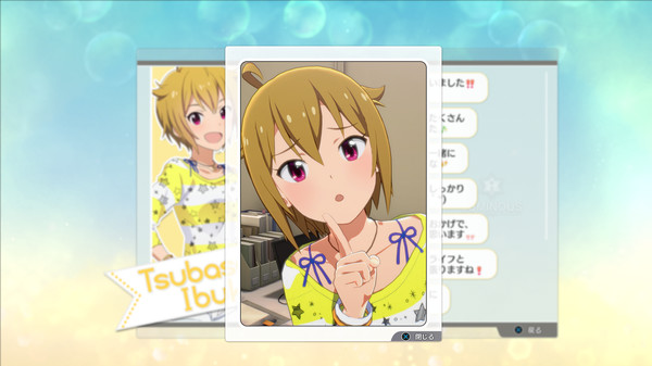 THE IDOLM@STER STARLIT SEASON - Tsubasa's E-mail screenshot 2