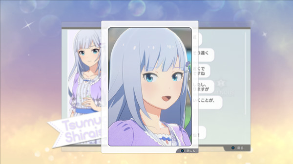 THE IDOLM@STER STARLIT SEASON - Tsumugi's E-mail screenshot 2