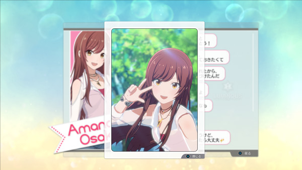 THE IDOLM@STER STARLIT SEASON - Amana's E-mail screenshot 2
