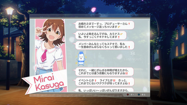 THE IDOLM@STER STARLIT SEASON - "Million Live!" E-mail Bundle screenshot 2