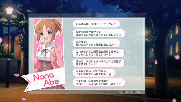 THE IDOLM@STER STARLIT SEASON - "Cinderella Girls" E-mail Bundle screenshot 2