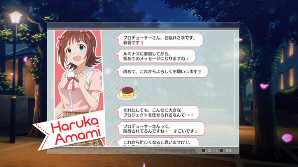 THE IDOLM@STER STARLIT SEASON - "THE IDOLM@STER" E-mail Bundle screenshot 2