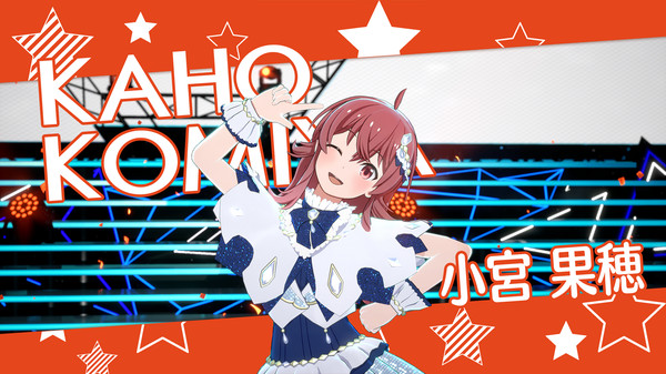THE IDOLM@STER STARLIT SEASON - Kaho's Stage Production Set screenshot 2