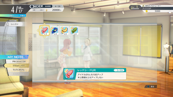 THE IDOLM@STER STARLIT SEASON - TOARISE Shionne Original Costume Bundle screenshot 4