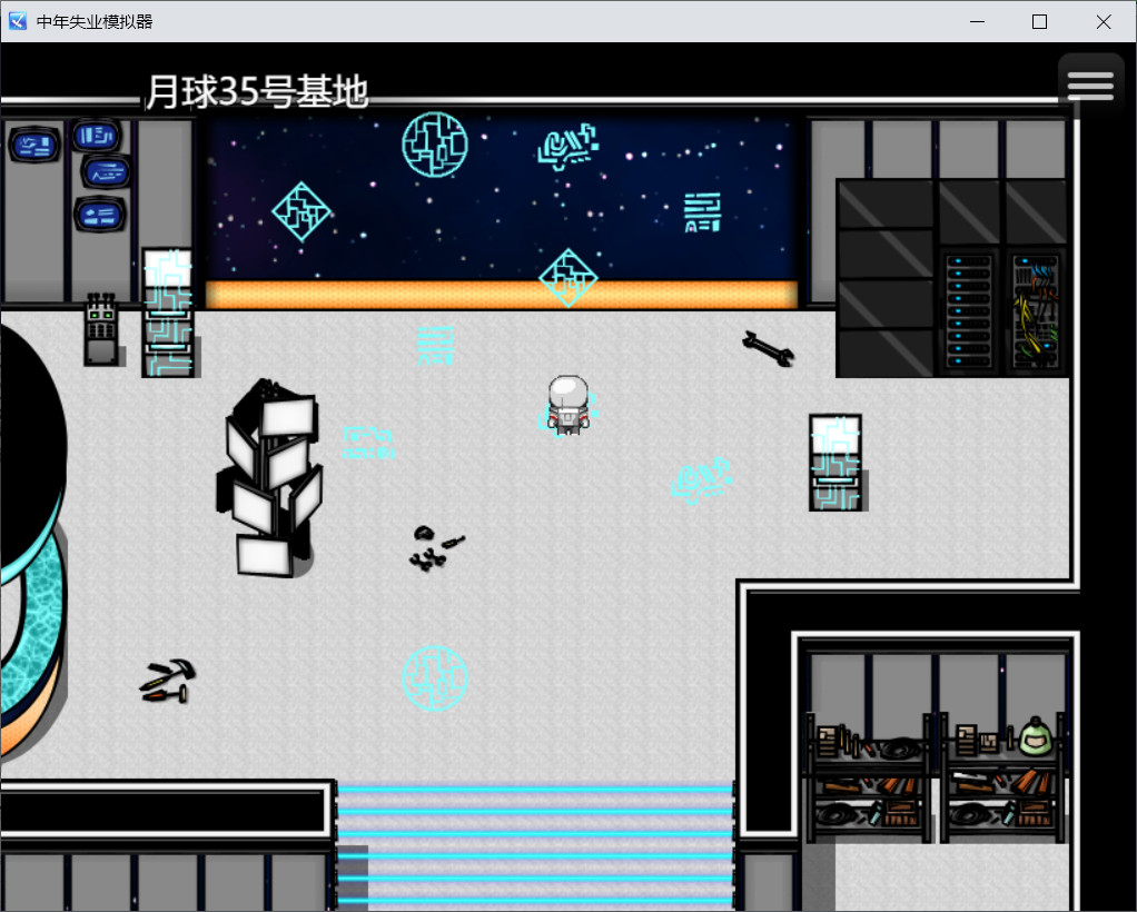 中年失业模拟器-第3季 #14