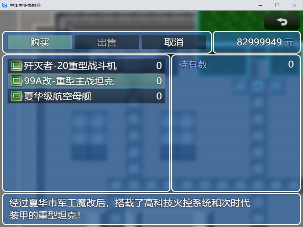 中年失业模拟器-第3季 #7